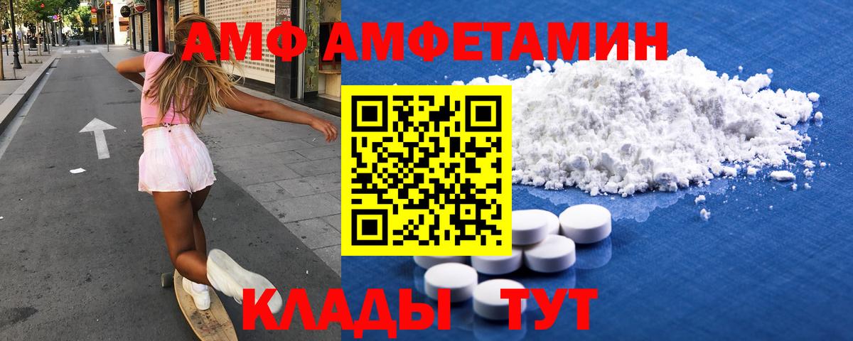 Амфетамин VHQ Елец