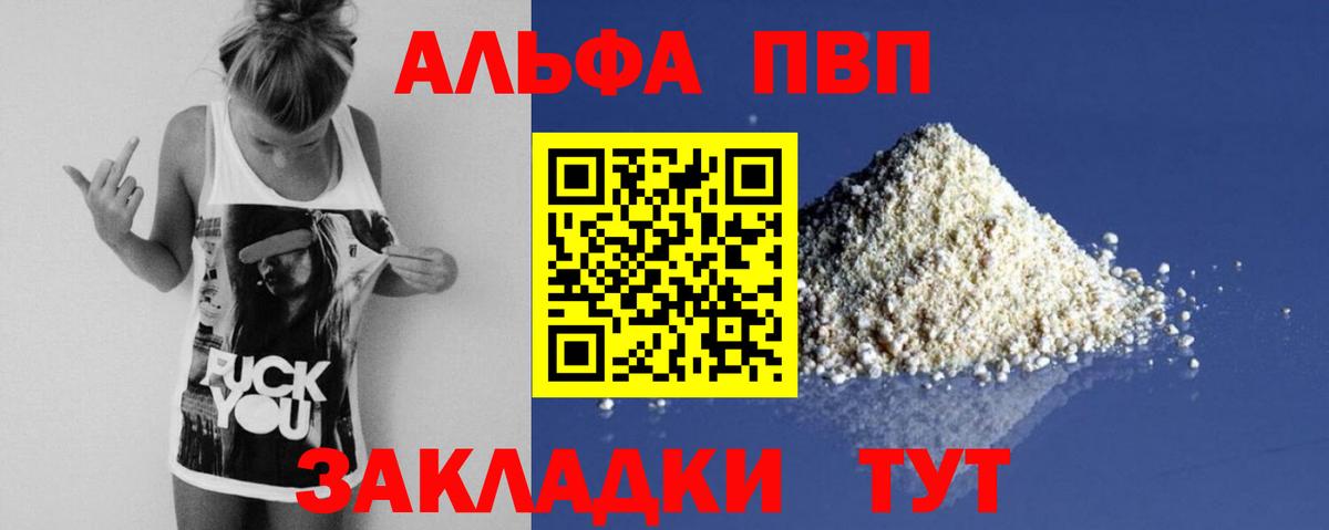 Елец  A-PVP СК  цены наркотик  Вход с VPN 