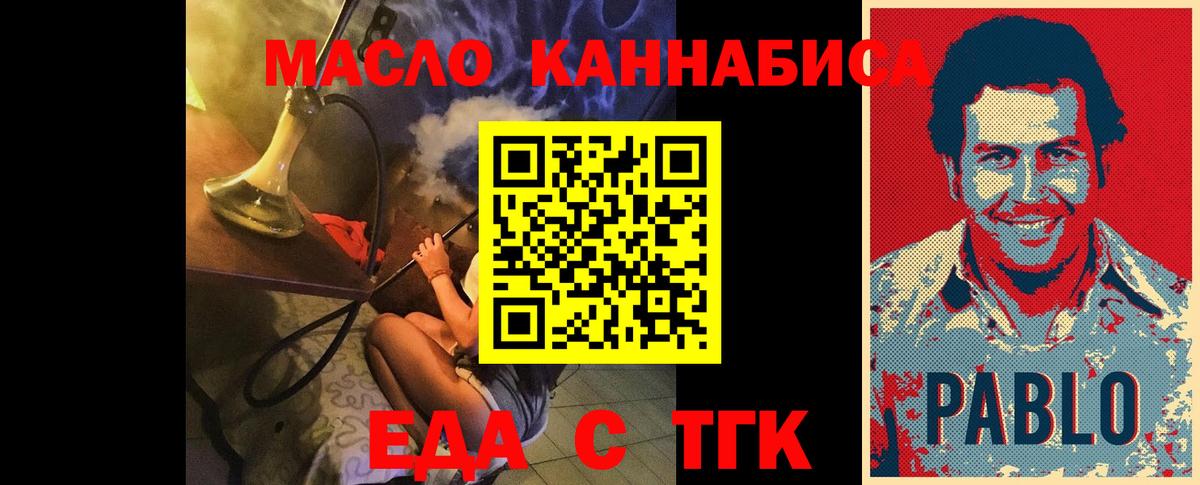 Елец  Еда ТГК марихуана  Вход с VPN 
