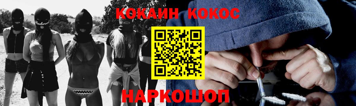 Кокаин Fish Scale  Cocaine Эквадор  Вход с VPN  Елец 
