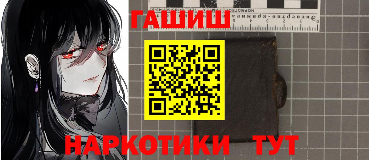 ГАШ Изолятор  Вход с VPN  Гашиш убойный  Елец 
