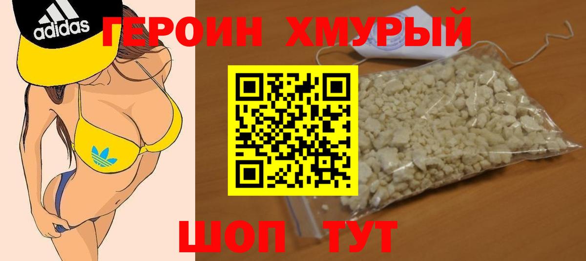 Елец  ГЕРОИН афганец  Вход с VPN 