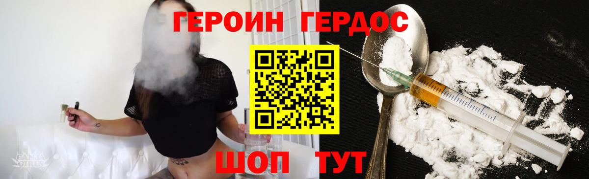 ГЕРОИН гречка Елец