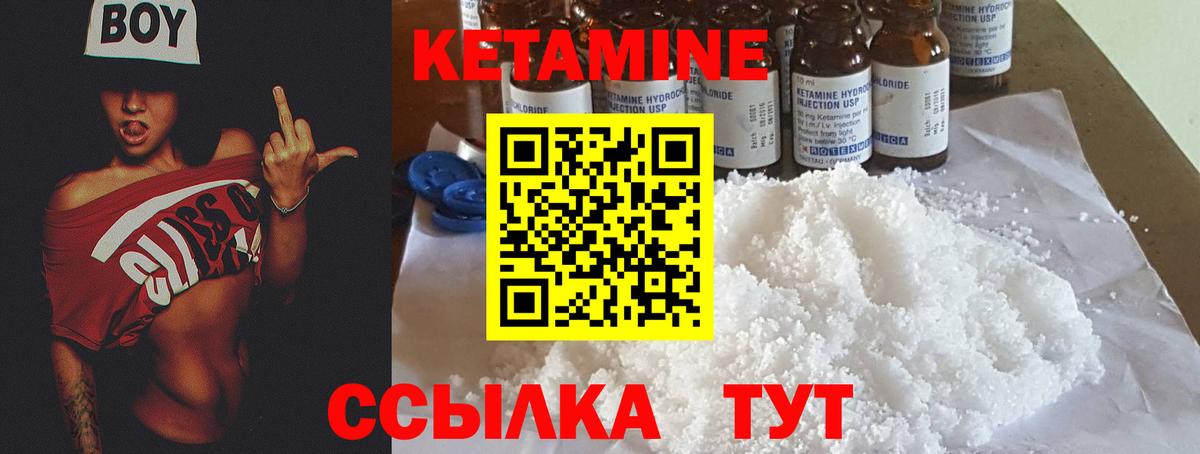 КЕТАМИН VHQ  КЕТАМИН VHQ  Вход с VPN  Елец 
