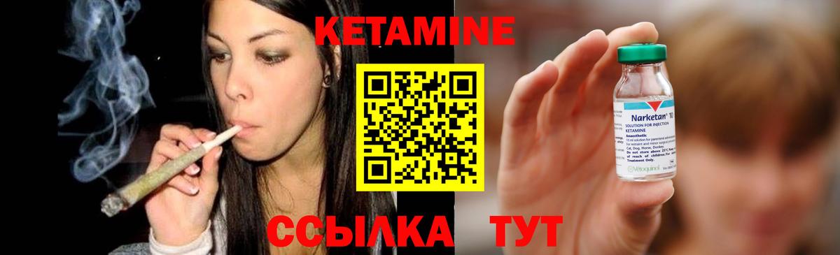 КЕТАМИН ketamine Елец