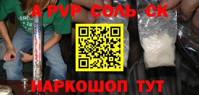 а пвп мука Каменск-Шахтинский