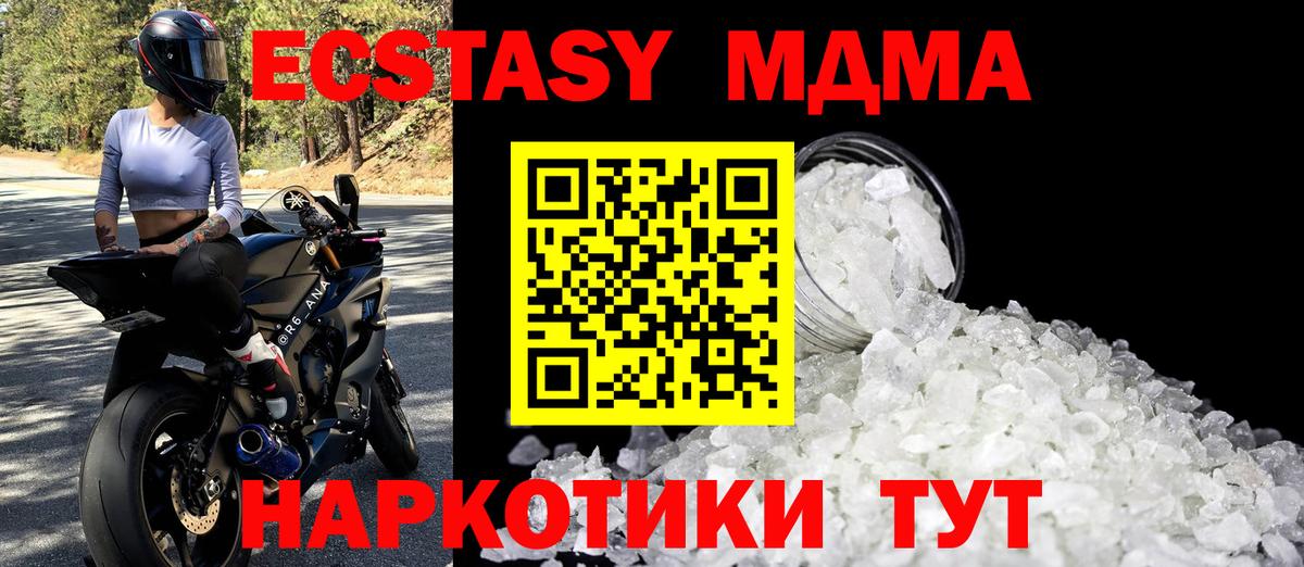 Елец  МДМА crystal  Вход с VPN 