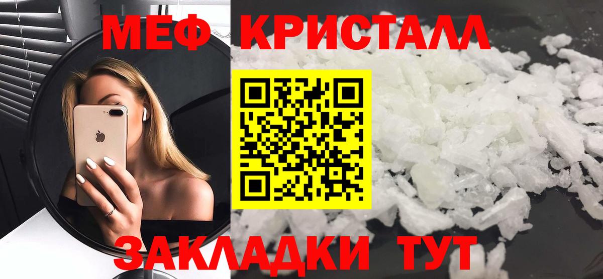 Мефедрон  Елец