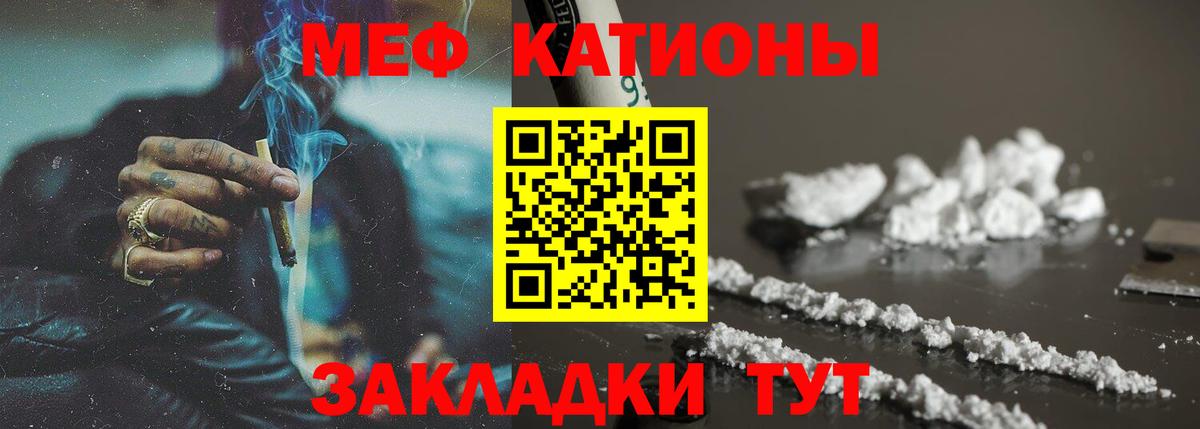 МЕФ мука  Вход с VPN  МЯУ-МЯУ  Елец  Мефедрон мука 
