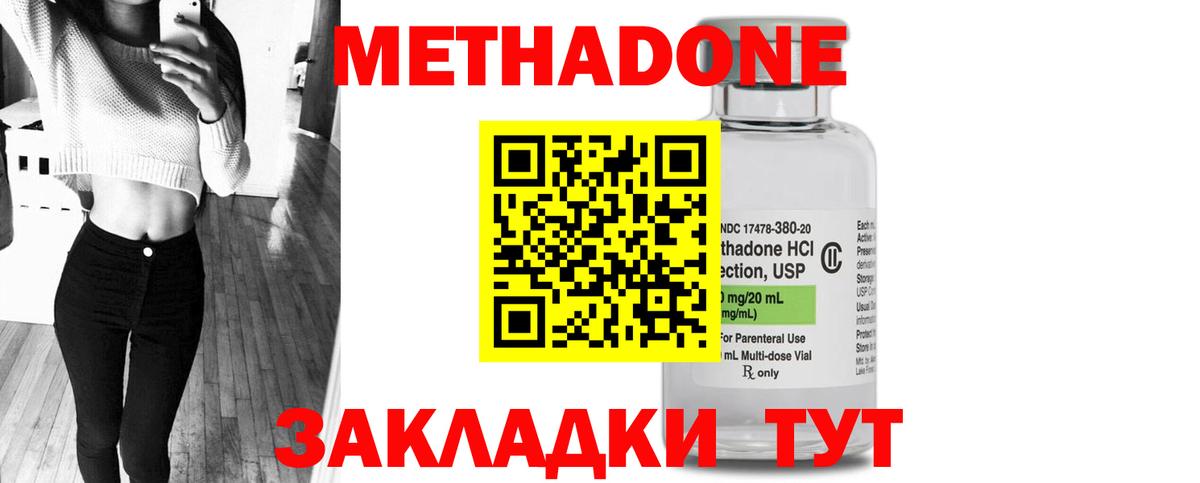 МЕТАДОН VHQ  Метадон VHQ  Елец  Вход с VPN 