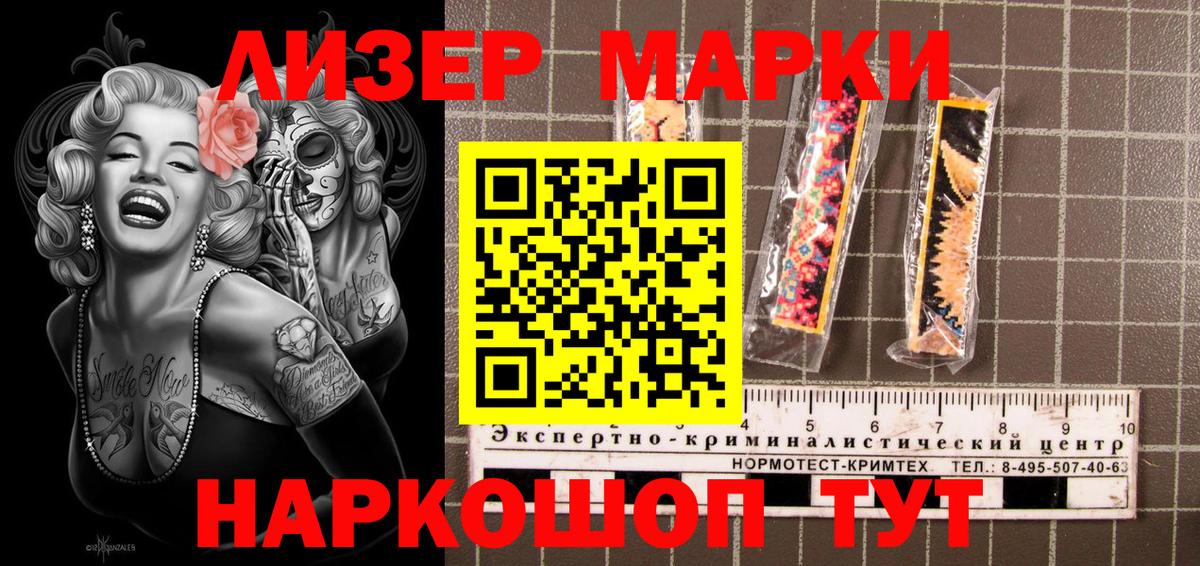 Марки N-bome 1,5мг Елец