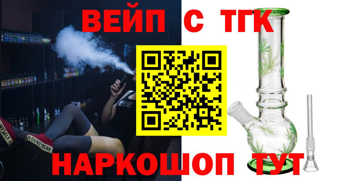 ТГК гашишное масло Елец