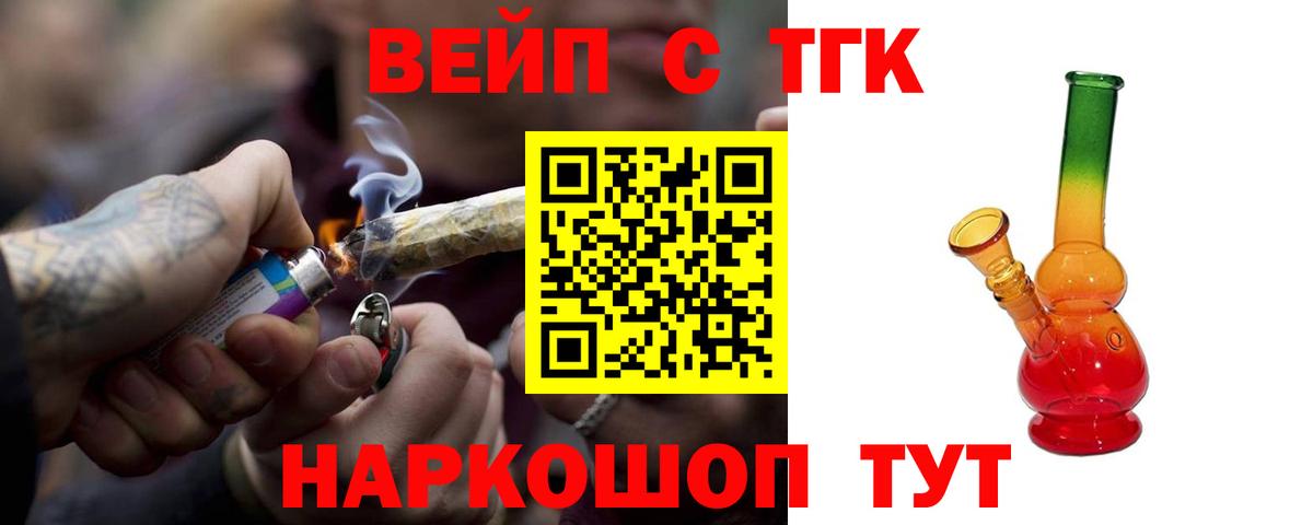 Дистиллят ТГК вейп  Вход с VPN  Елец 